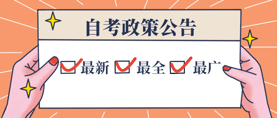 2020年辽宁省自学考试考生防疫须知
