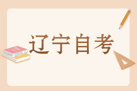 云南自考本科学历的第二学位有用吗？